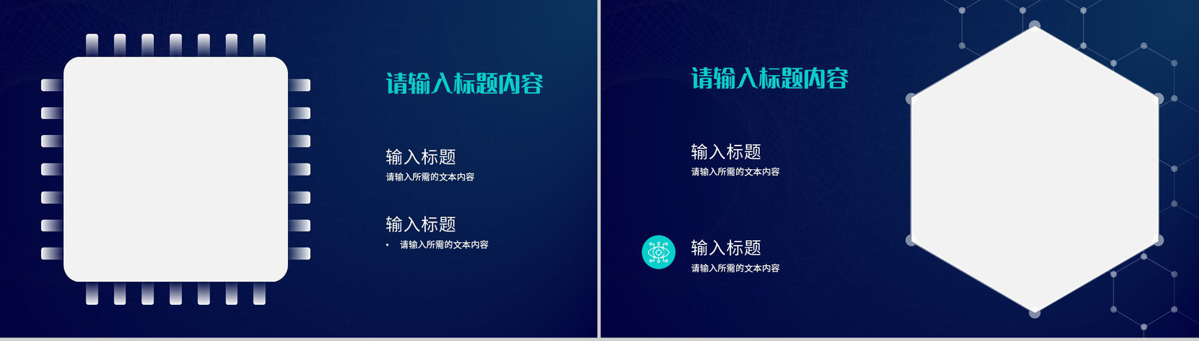 人工智能科技项目介绍互联网产品发布活动计划方案PPT模板-8