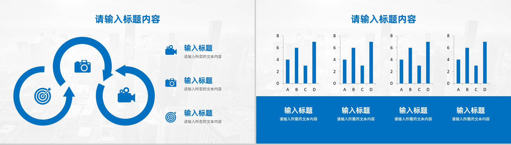 企业宣传介绍商务工作汇报部门发展战略规划总结PPT模板-4