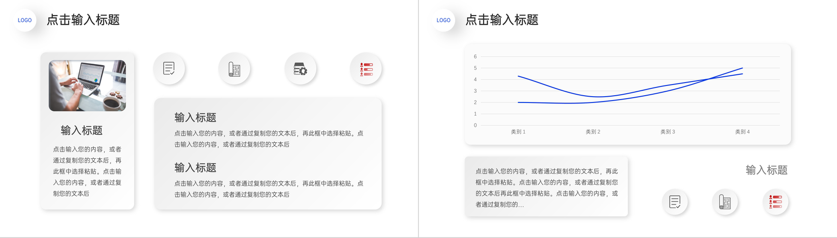 蓝色简约企业宣传简介项目介绍PPT模板-5