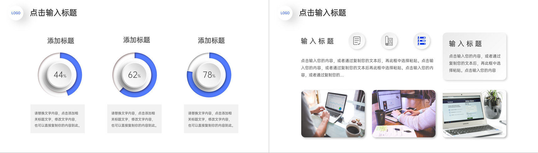 蓝色简约企业宣传简介项目介绍PPT模板-7