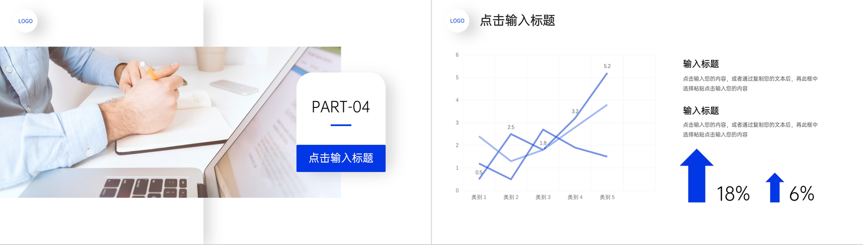 蓝色简约企业宣传简介项目介绍PPT模板-8