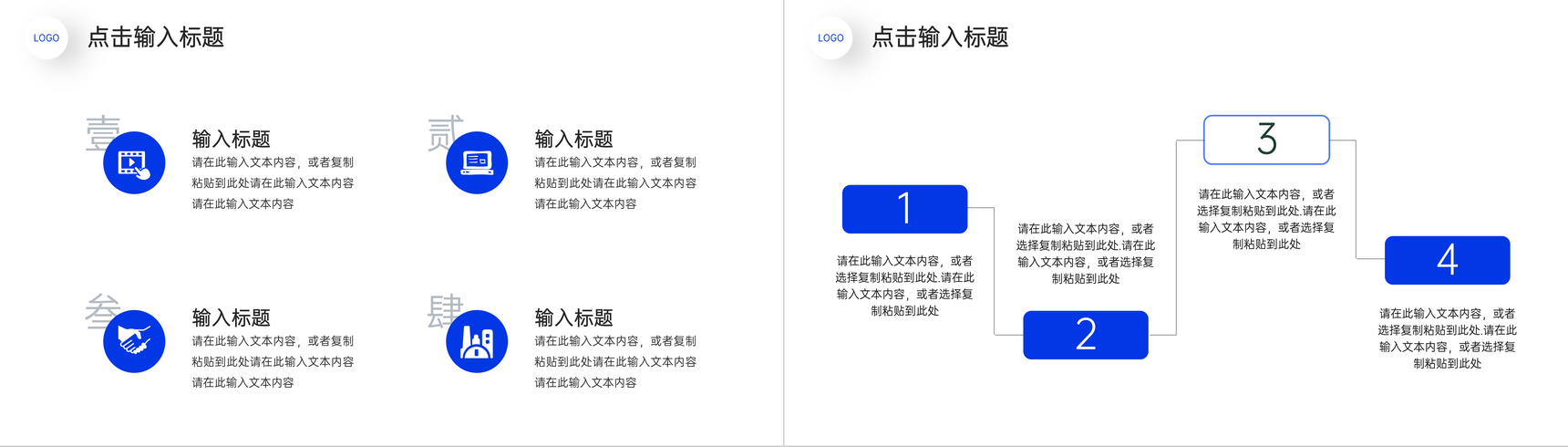 蓝色简约企业宣传简介项目介绍PPT模板-9