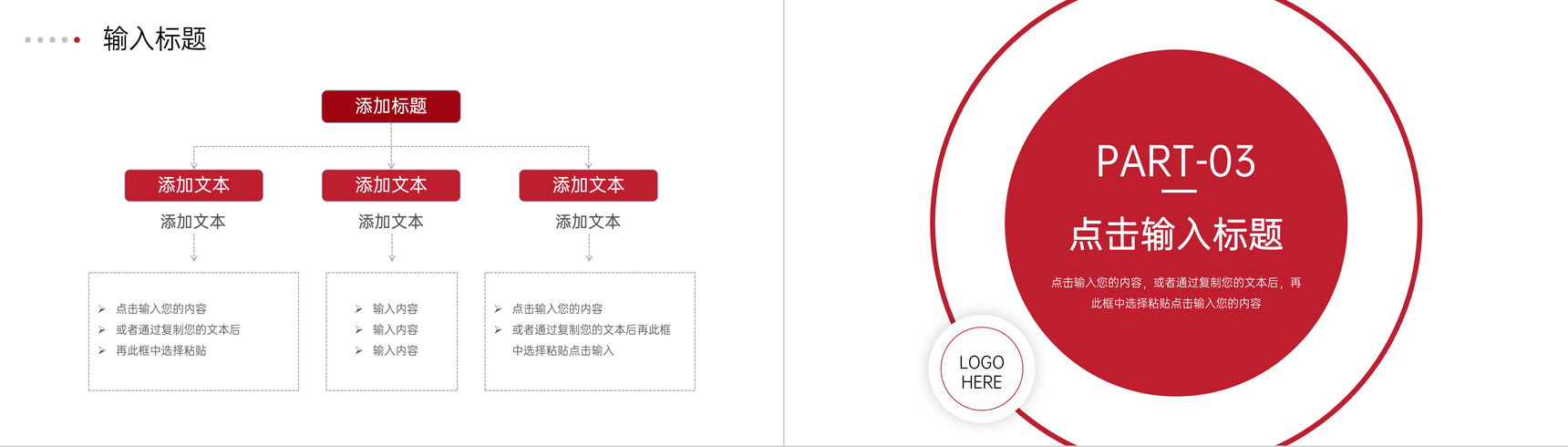 大气企业发展历程公司历史介绍PPT模板-6