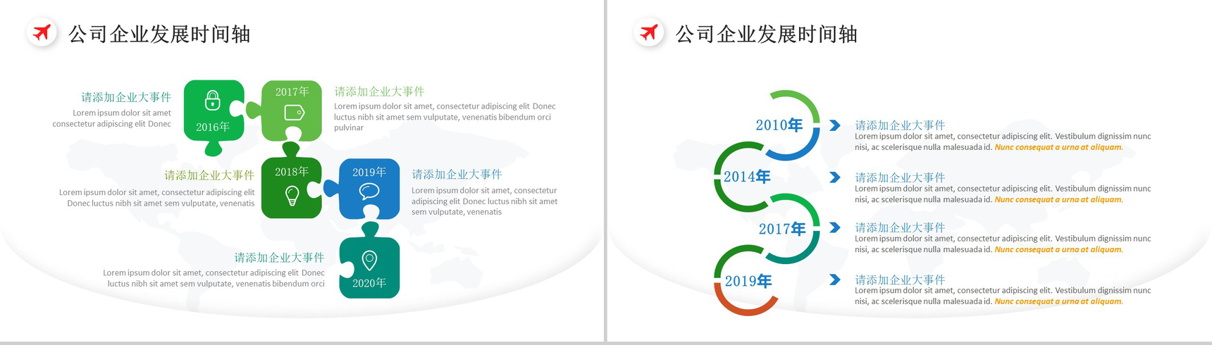 简约公司企业发展时间轴图表设计PPT模板-4