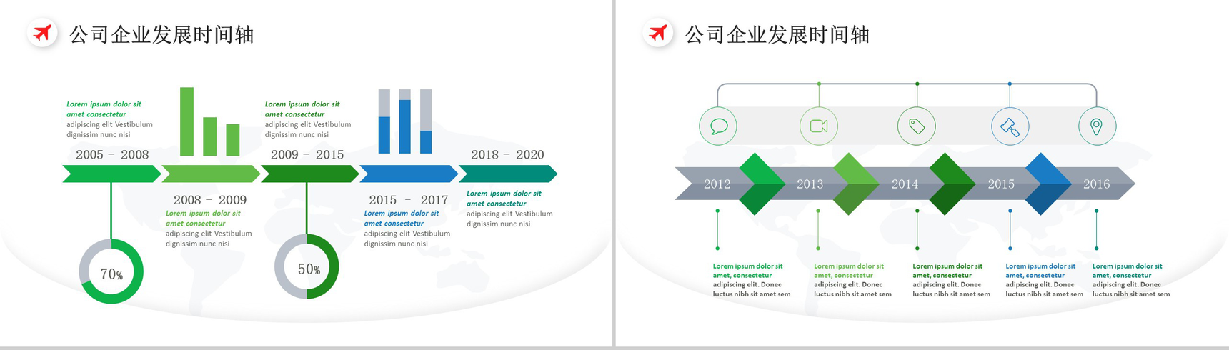 简约公司企业发展时间轴图表设计PPT模板-9