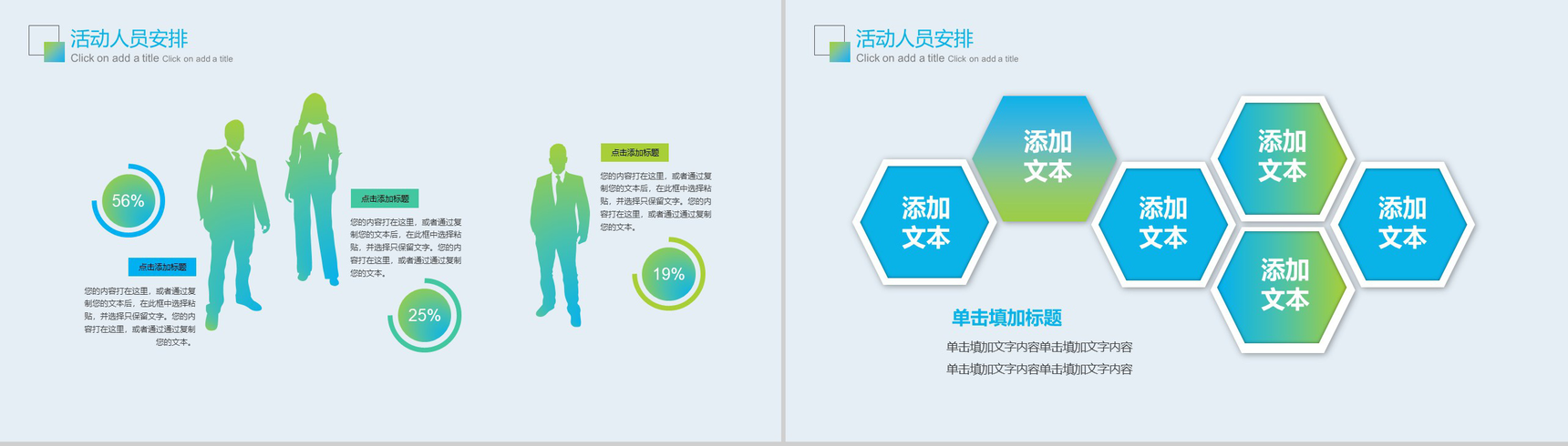 商业活动启动仪式通用PPT模板-9