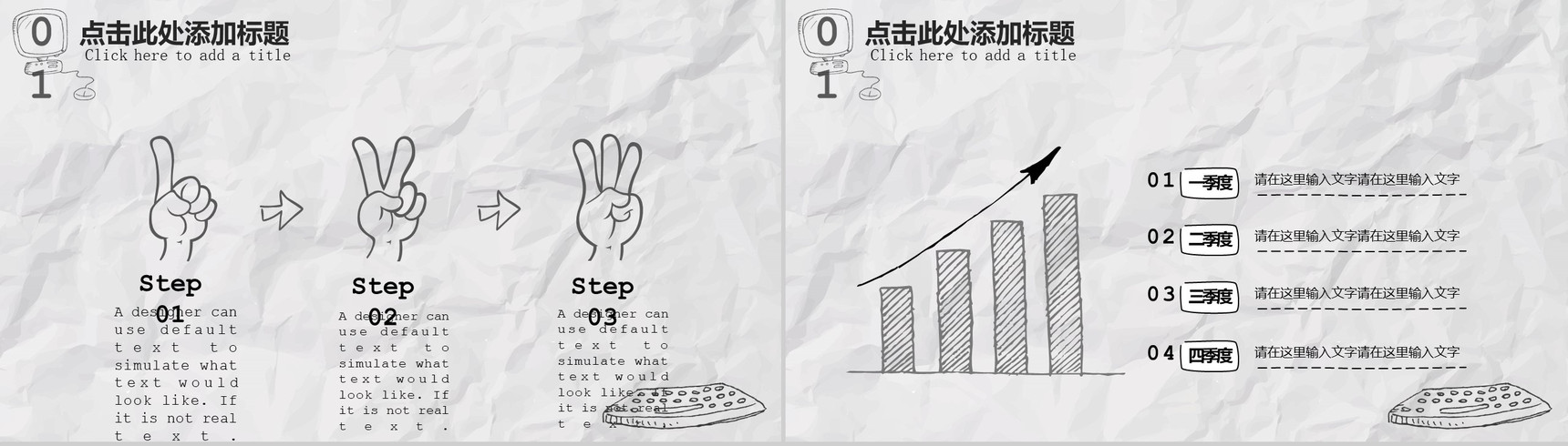 创意手绘公司企业介绍PPT模板-3