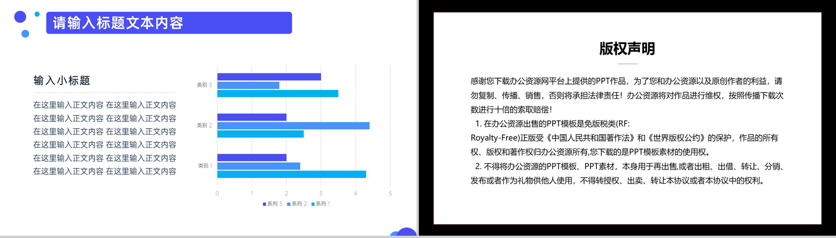 202X公司部门复工申请方案PPT模板-9