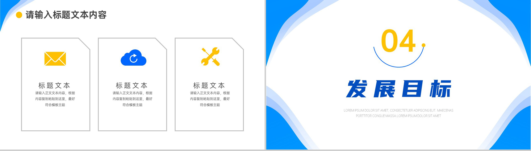 移动通信网络安全企业介绍PPT模板-7