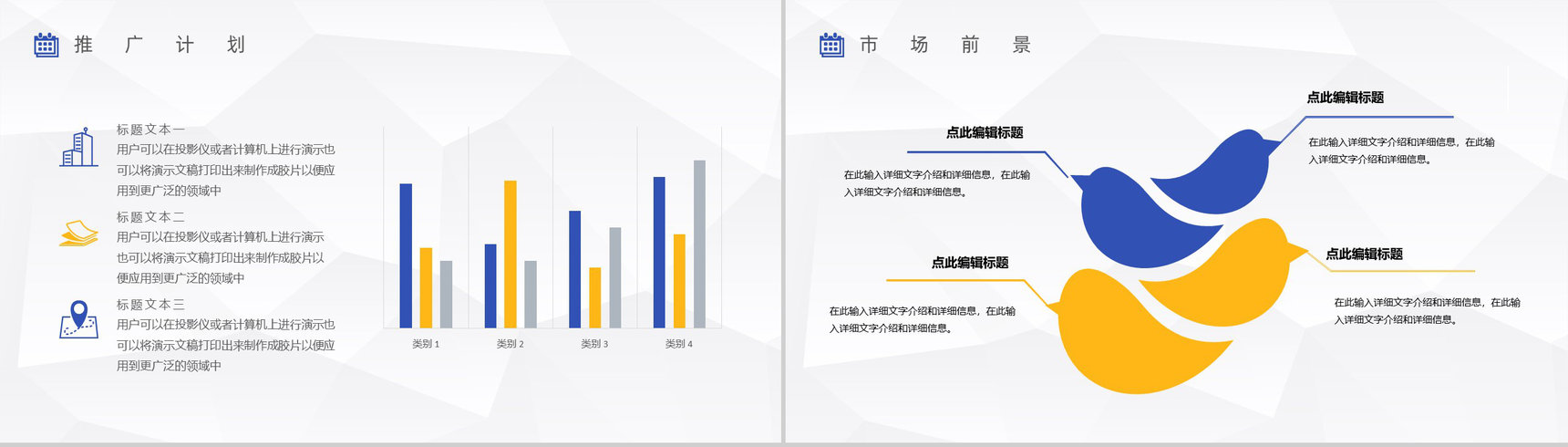 互联网金融公司企业创业项目介绍PPT模板-11