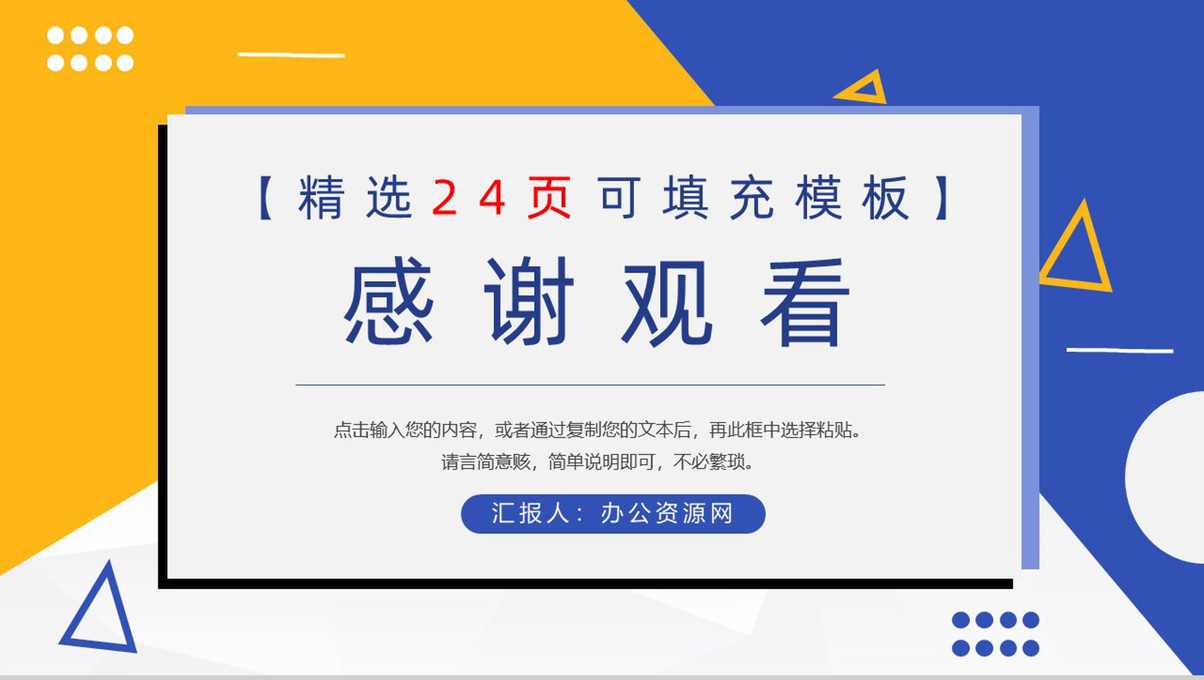 互联网金融公司企业创业项目介绍PPT模板-13