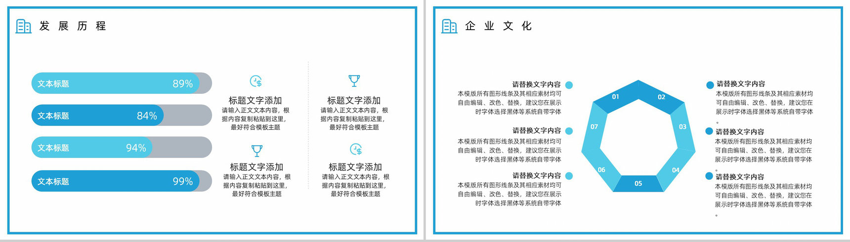 简约物流运输行业公司介绍公司简介宣传册PPT模板-3