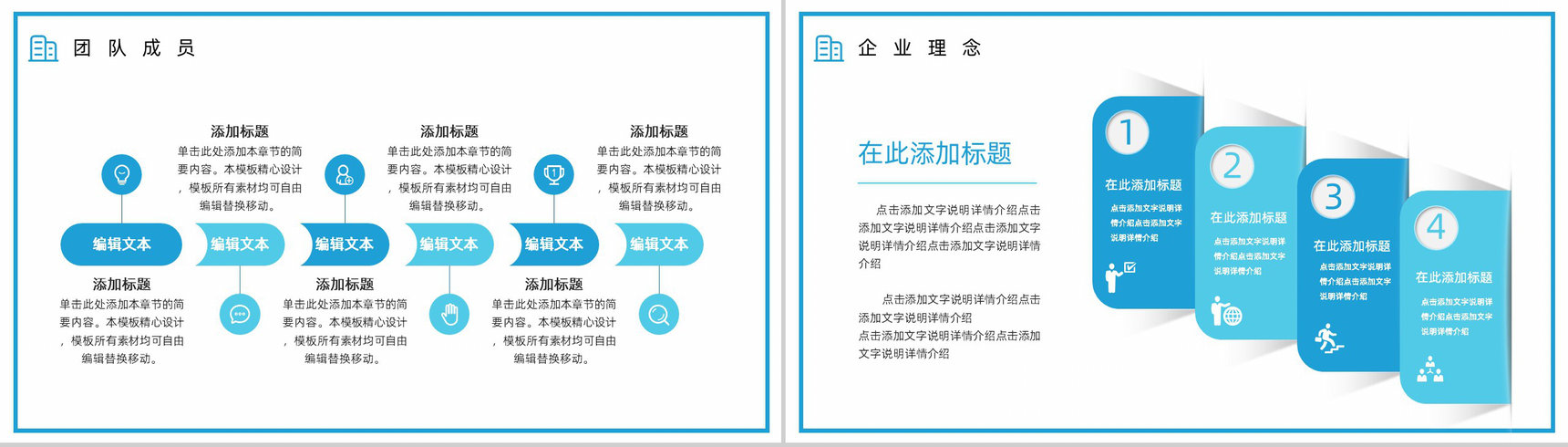 简约物流运输行业公司介绍公司简介宣传册PPT模板-4