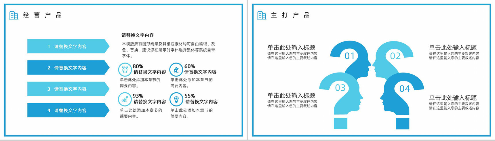 简约物流运输行业公司介绍公司简介宣传册PPT模板-8