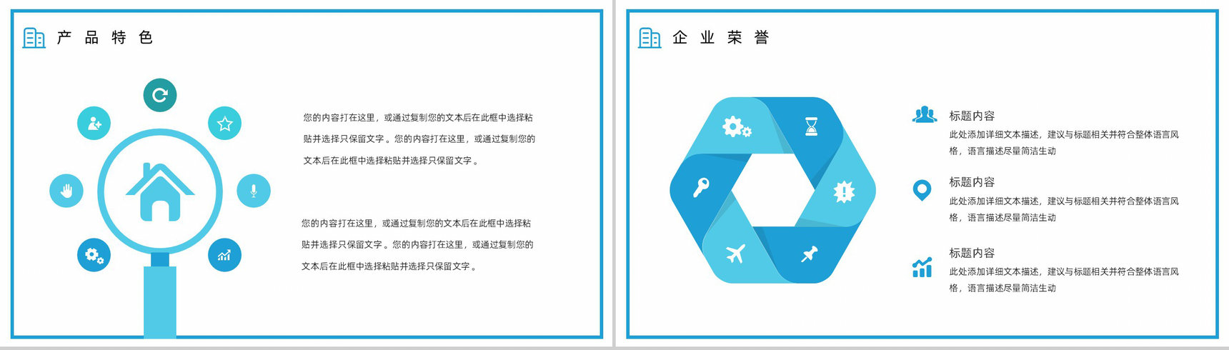 简约物流运输行业公司介绍公司简介宣传册PPT模板-9