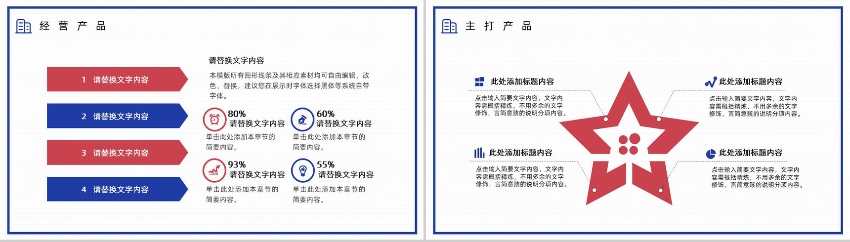 浅紫色简约动画企业文化管理理念活动宣传产品介绍PPT通用模板-8