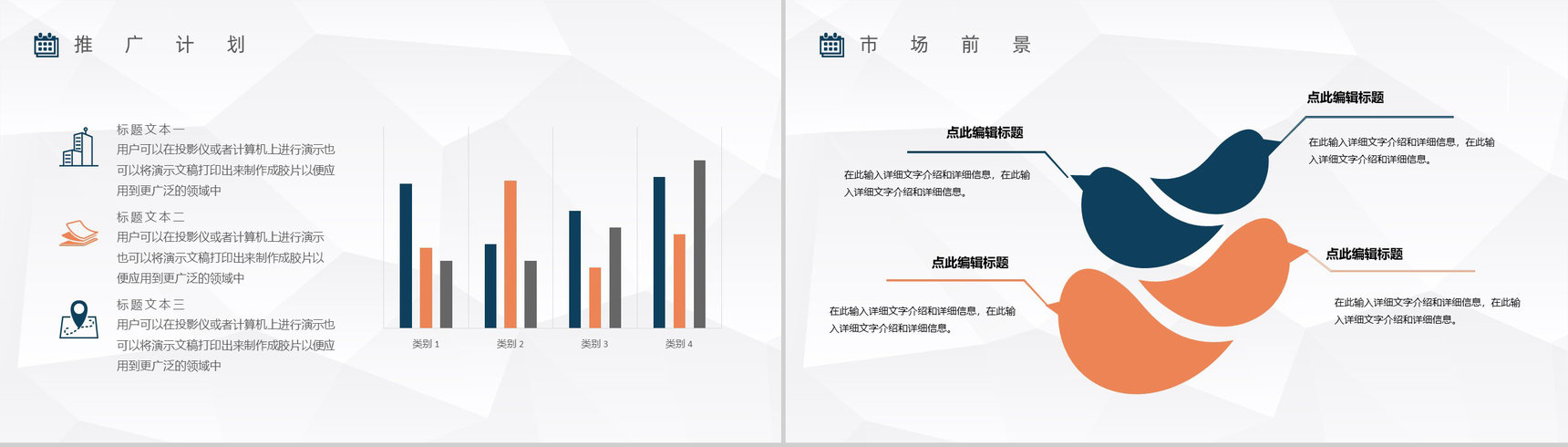 简单的互联网金融公司介绍开场白文案互联网软件PPT模板-11