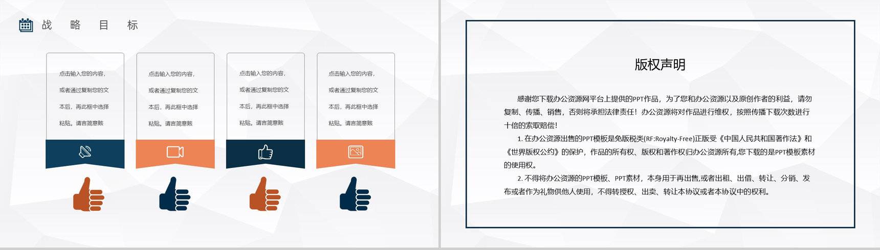 简单的互联网金融公司介绍开场白文案互联网软件PPT模板-12