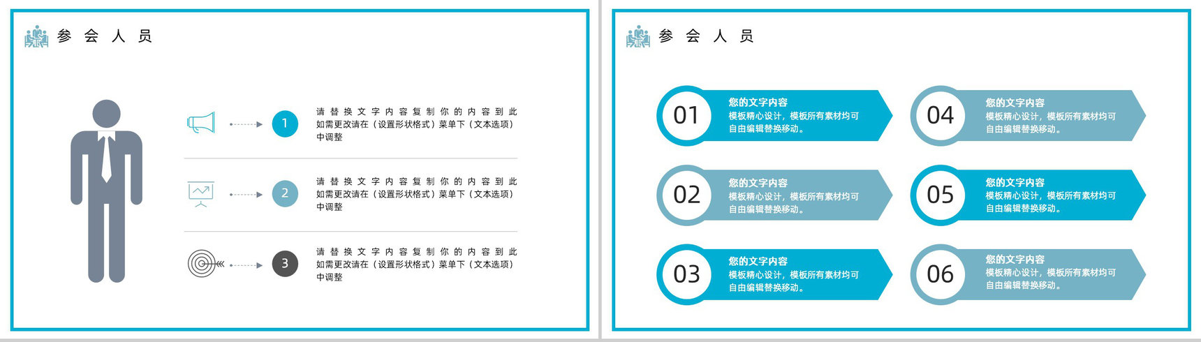 商务活动签约启动仪式会议开幕仪式企业活动策划通用PPT模板-4