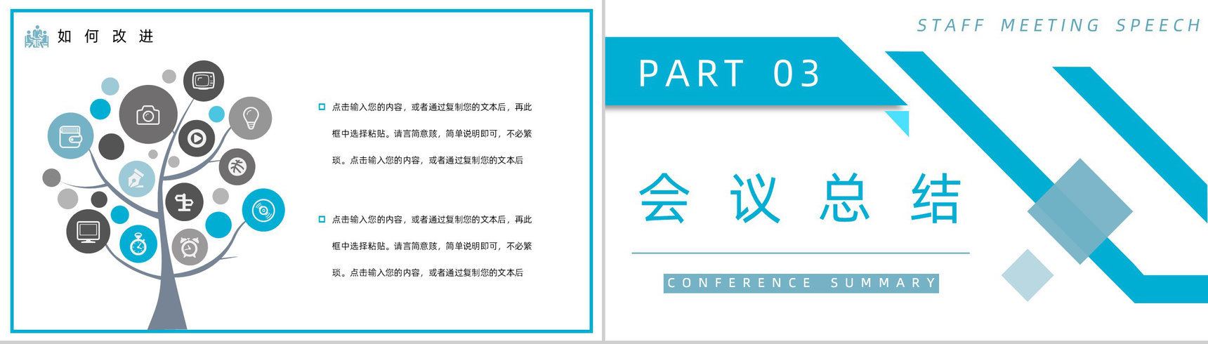 商务活动签约启动仪式会议开幕仪式企业活动策划通用PPT模板-11