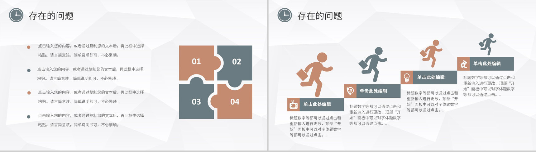 商务红简约企业会议宣讲模板PPT模板-8