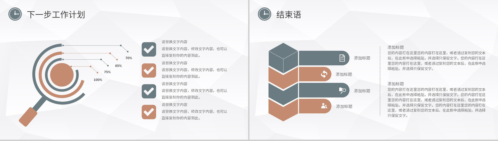 商务红简约企业会议宣讲模板PPT模板-11