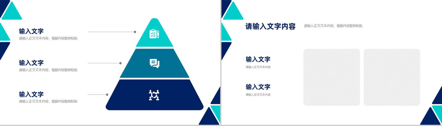 产品研发推广计划项目融资方案总结公司简介内容演讲PPT模板-6