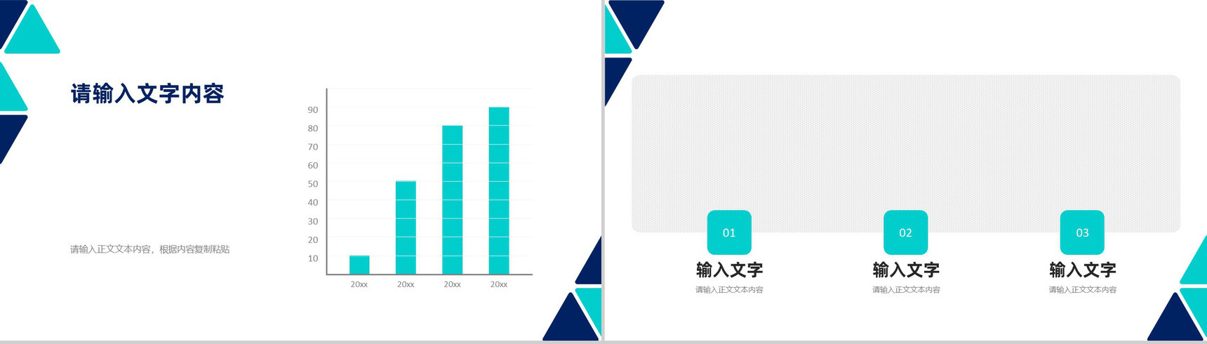 产品研发推广计划项目融资方案总结公司简介内容演讲PPT模板-9