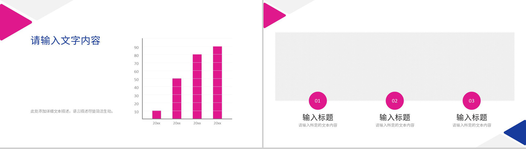 公司简介内容演讲团队发展历程企业文化建设方案介绍PPT模板-9