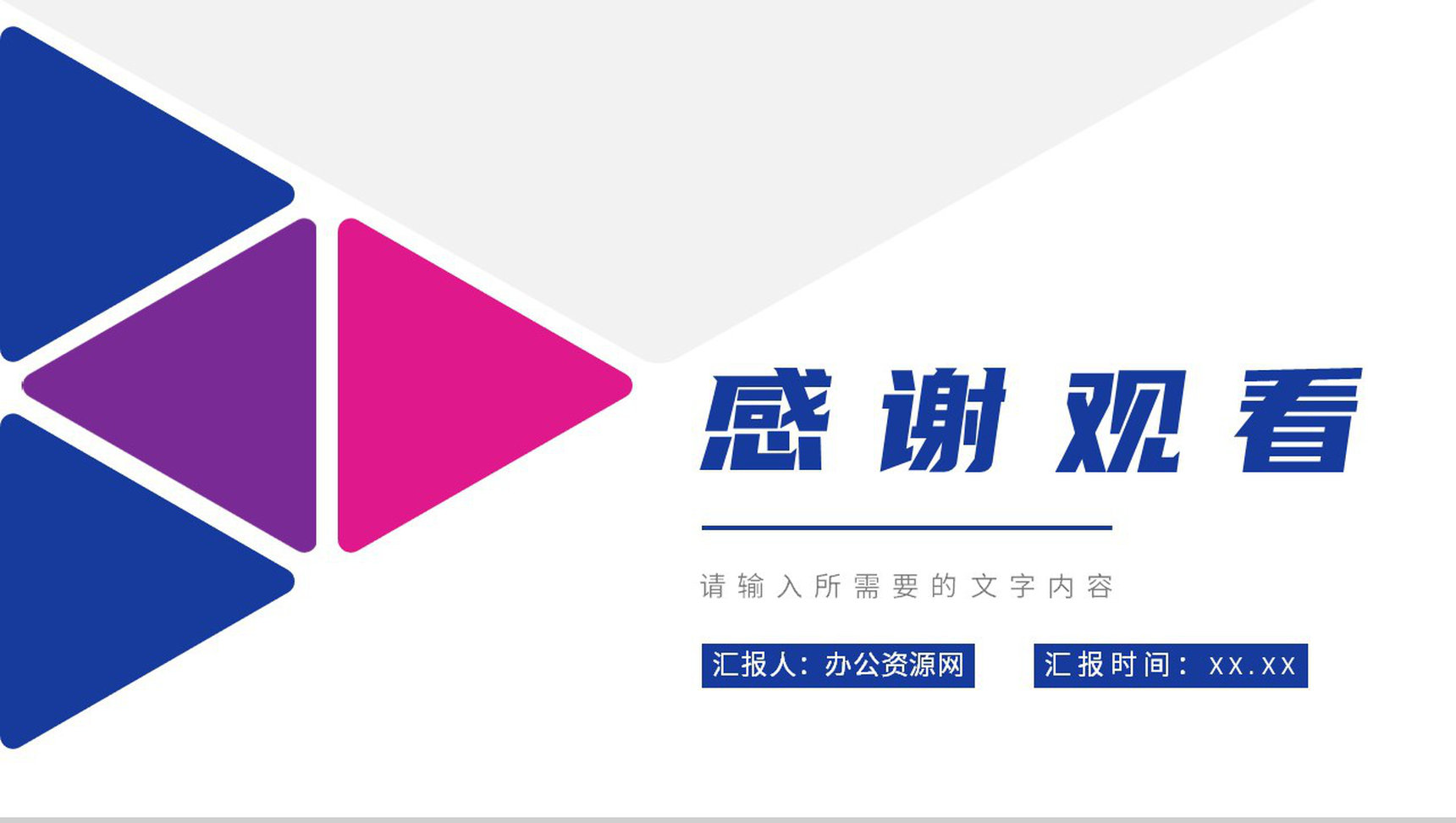 公司简介内容演讲团队发展历程企业文化建设方案介绍PPT模板-13