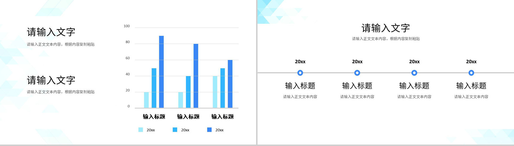 互联网公司简介产品宣传策划方案团队成员介绍PPT模板-4