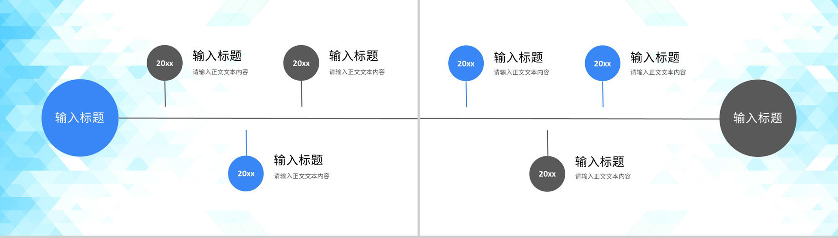 互联网公司简介产品宣传策划方案团队成员介绍PPT模板-7