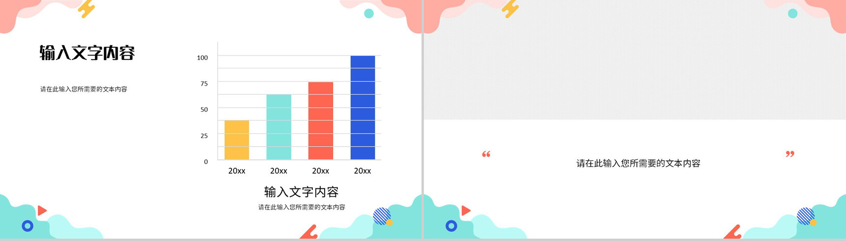 商业发展规划公司简介项目情况汇报产品市场前景分析PPT模板-9