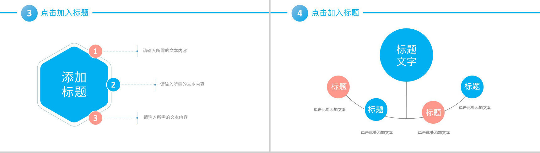 产品项目策划方案汇报商业融资计划公司简介宣讲PPT模板-4