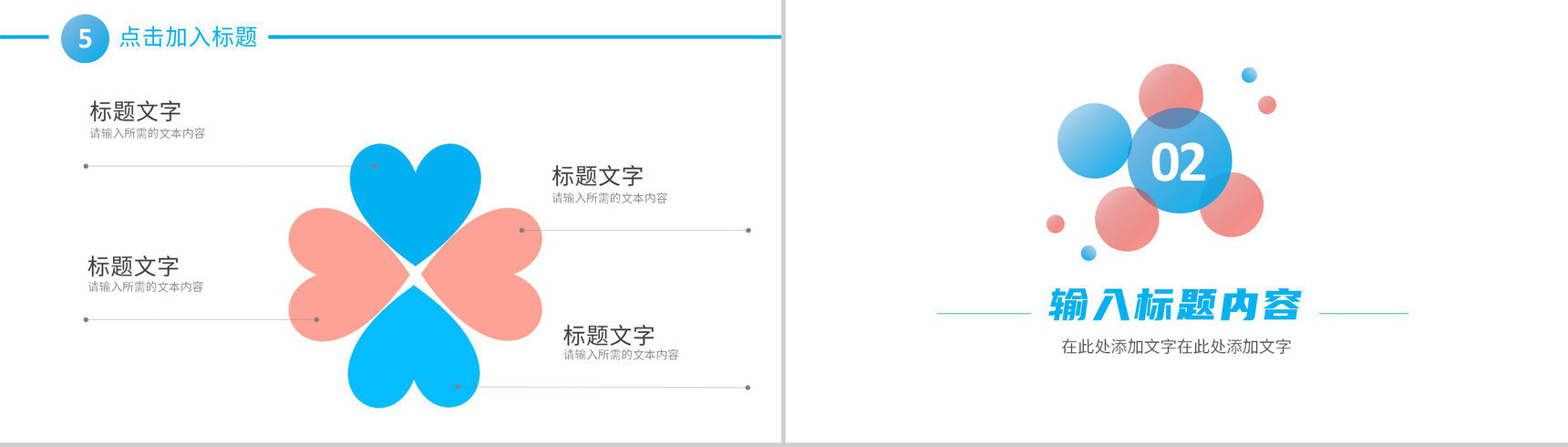 产品项目策划方案汇报商业融资计划公司简介宣讲PPT模板-5