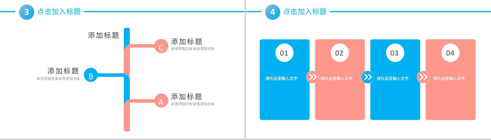 产品项目策划方案汇报商业融资计划公司简介宣讲PPT模板-7