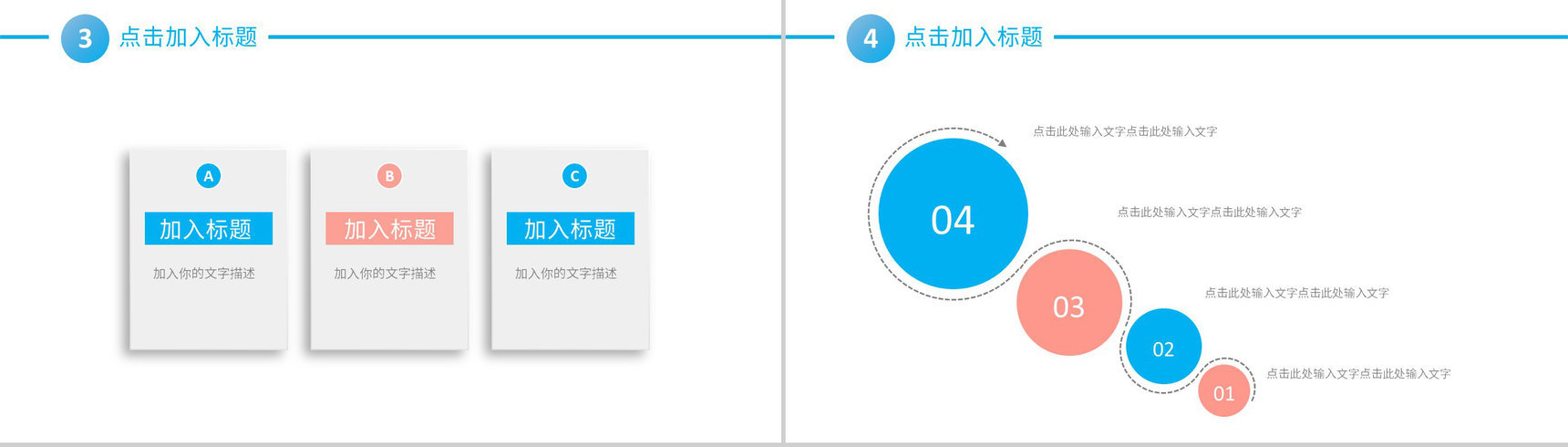 产品项目策划方案汇报商业融资计划公司简介宣讲PPT模板-10