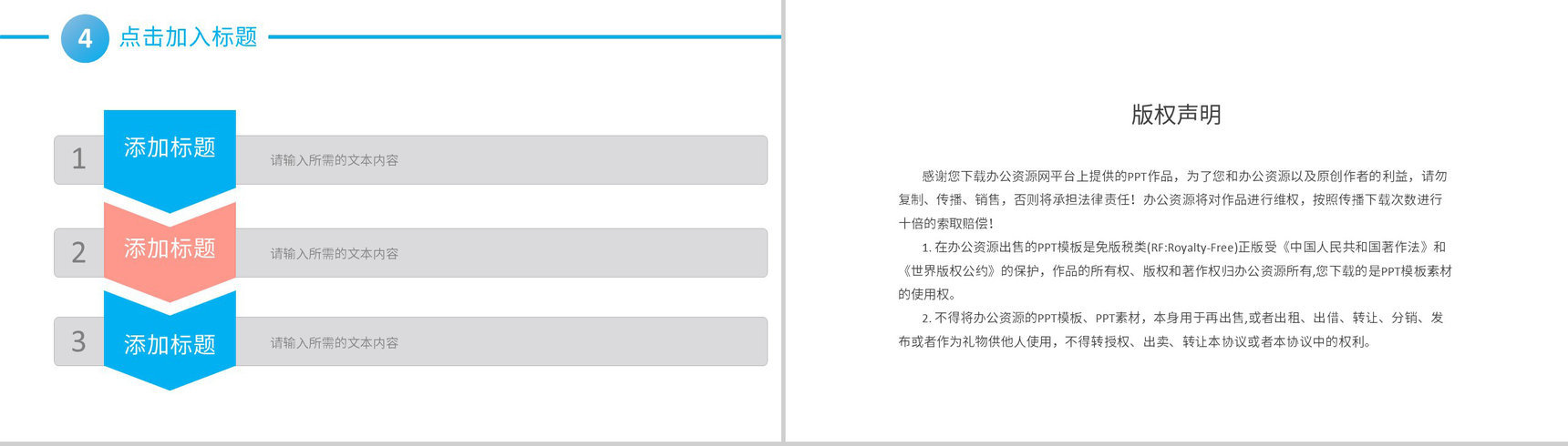 产品项目策划方案汇报商业融资计划公司简介宣讲PPT模板-13