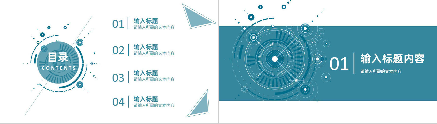 金融公司简介说明项目情况总结汇报产品推广宣讲方案PPT模板-2