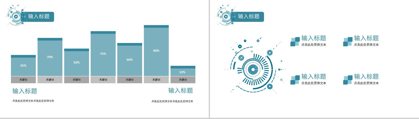 金融公司简介说明项目情况总结汇报产品推广宣讲方案PPT模板-3