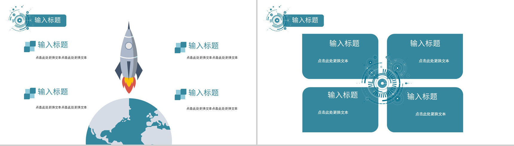 金融公司简介说明项目情况总结汇报产品推广宣讲方案PPT模板-6