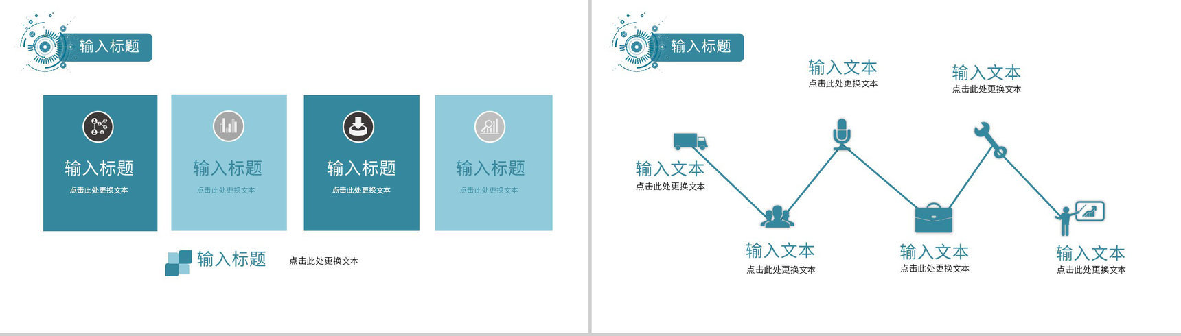 金融公司简介说明项目情况总结汇报产品推广宣讲方案PPT模板-11