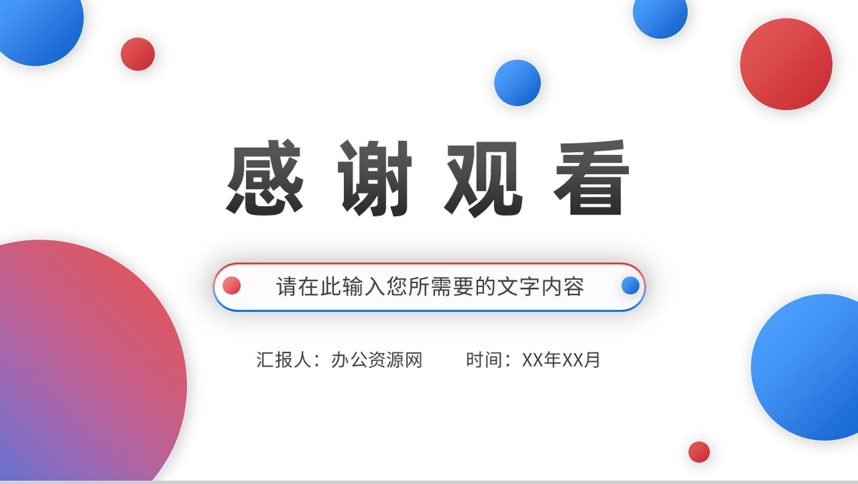 商业合作战略目标说明公司简介演讲汇报产品宣传策划PPT模板-13