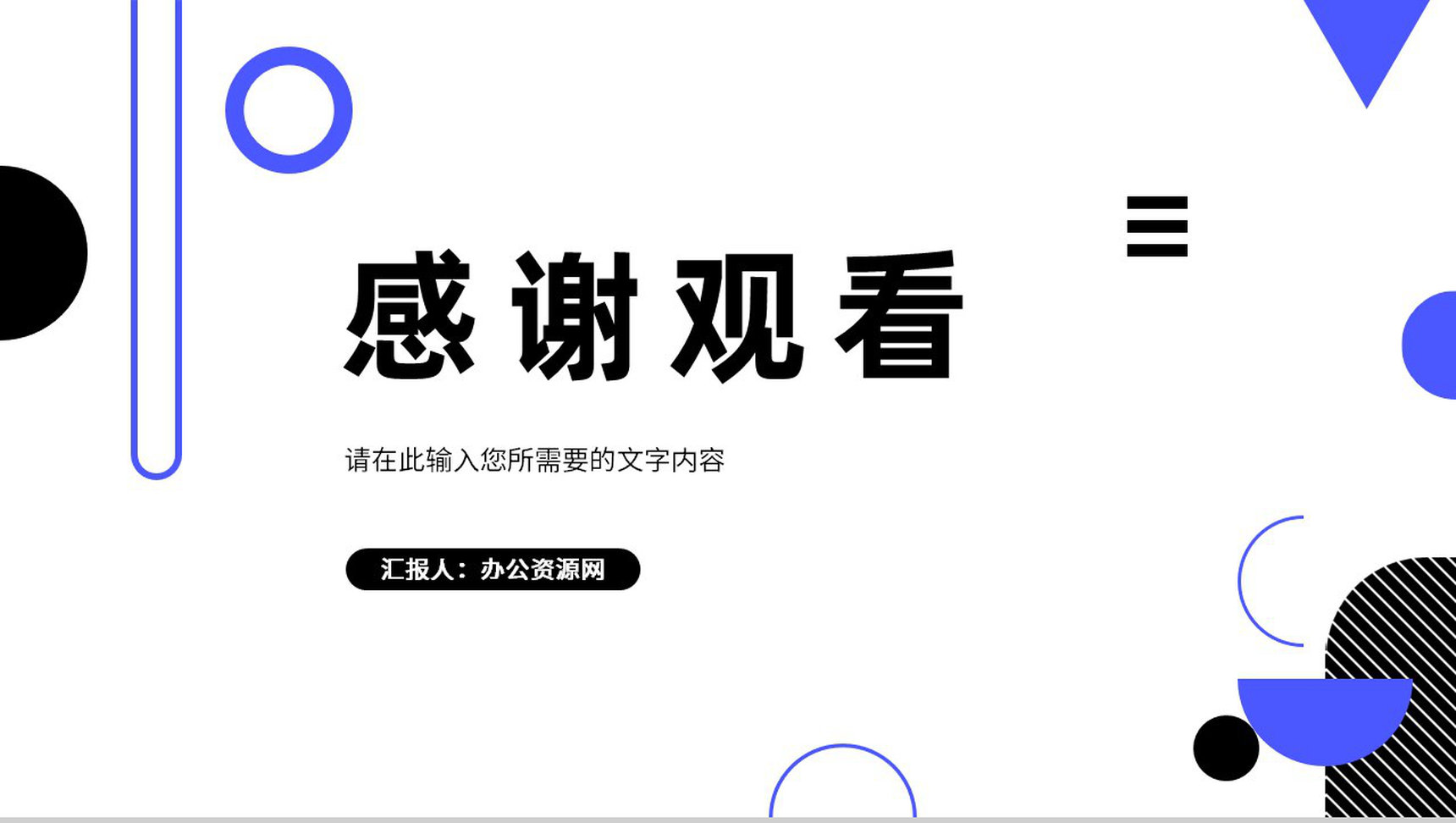 部门发展规划分析公司简介演讲汇报企业文化建设内容总结PPT模板-13