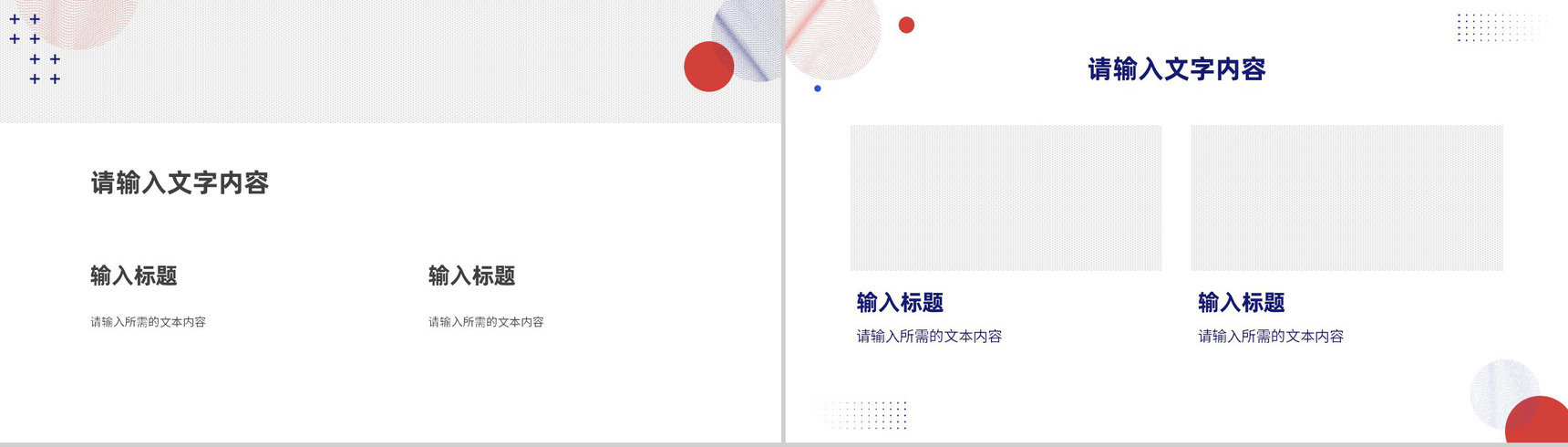 项目合作方案汇报公司发展经营情况简介团队建设计划PPT模板-6