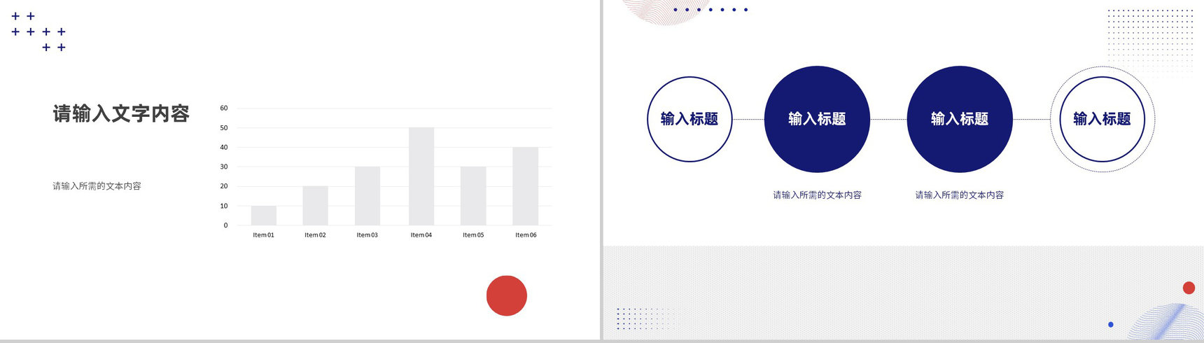 项目合作方案汇报公司发展经营情况简介团队建设计划PPT模板-9