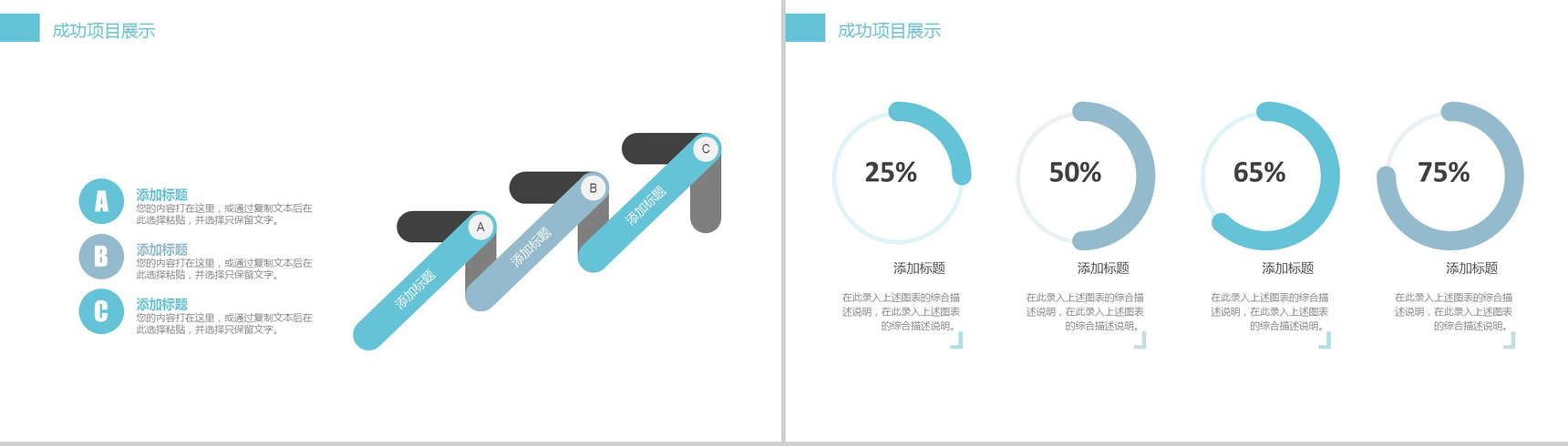 时尚简约商务科技信息公司介绍年终总结PPT模板-8