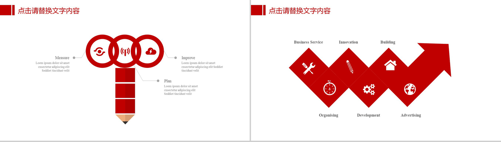 企业文化团队精神培训员工培训PPT模板-4