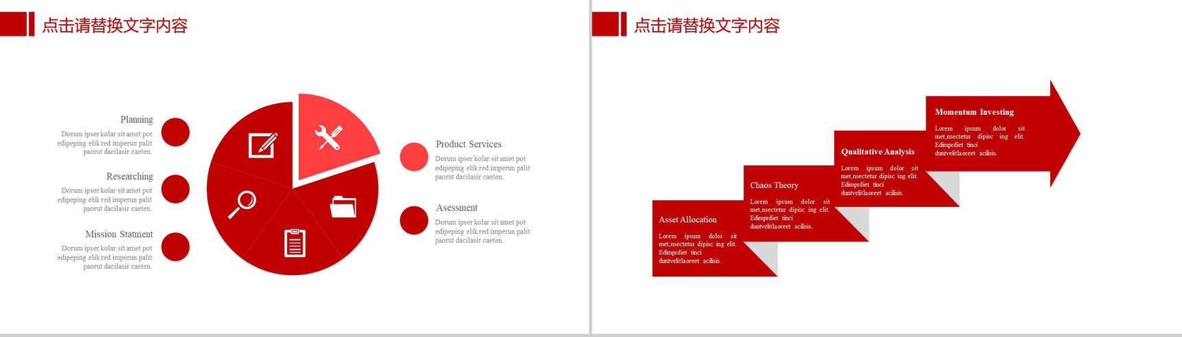 企业文化团队精神培训员工培训PPT模板-9