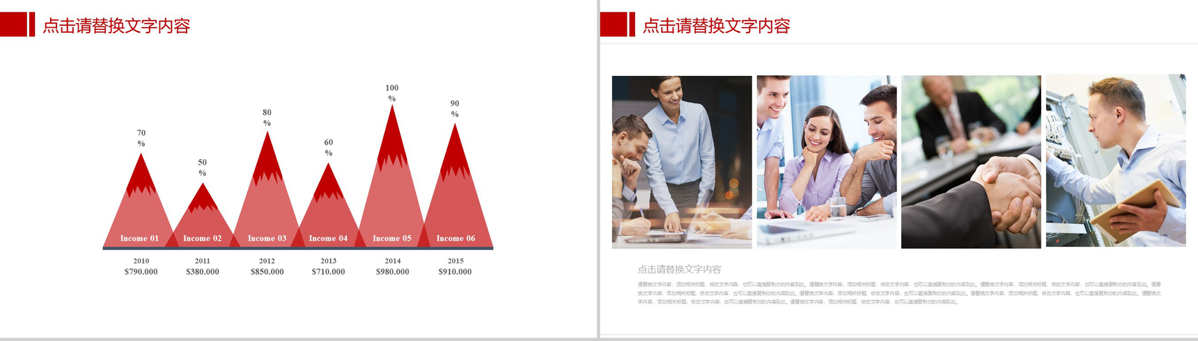 企业文化团队精神培训员工培训PPT模板-13